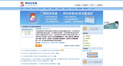 Desktop Screenshot of chat4support.com.cn